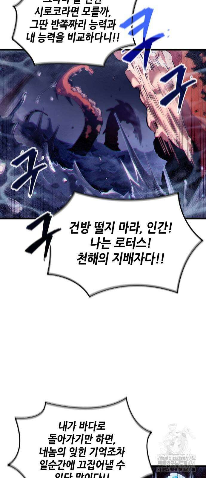 아라드의 빛: 먼저 걷는 자 18화 10