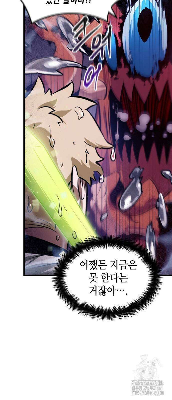 아라드의 빛: 먼저 걷는 자 18화 11