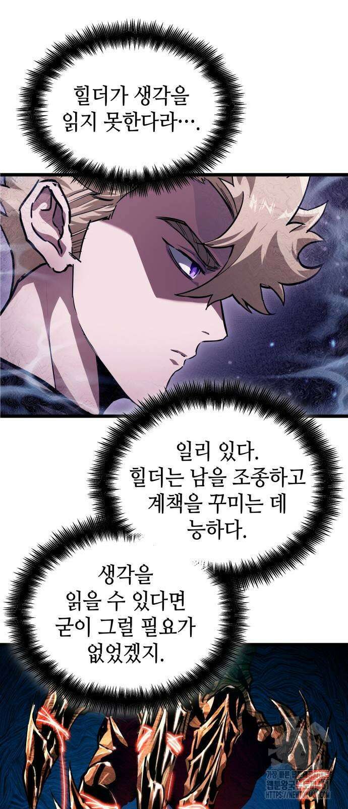 아라드의 빛: 먼저 걷는 자 18화 12