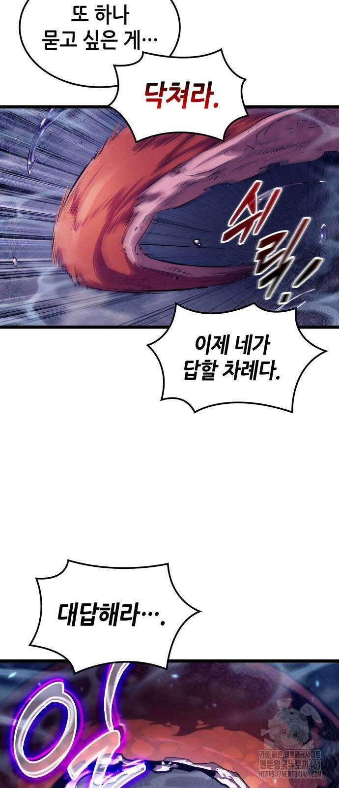 아라드의 빛: 먼저 걷는 자 18화 14