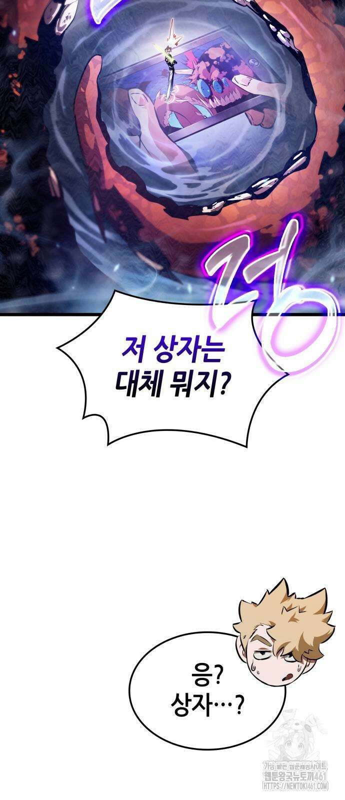 아라드의 빛: 먼저 걷는 자 18화 15