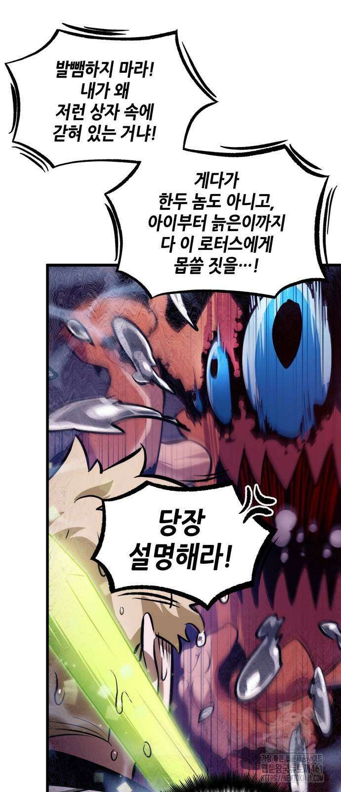 아라드의 빛: 먼저 걷는 자 18화 16