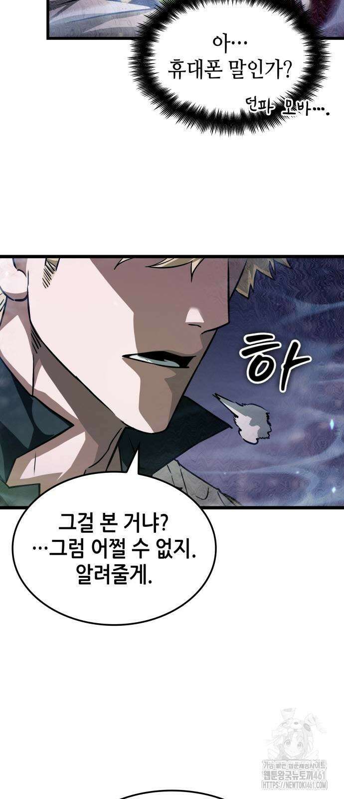 아라드의 빛: 먼저 걷는 자 18화 17