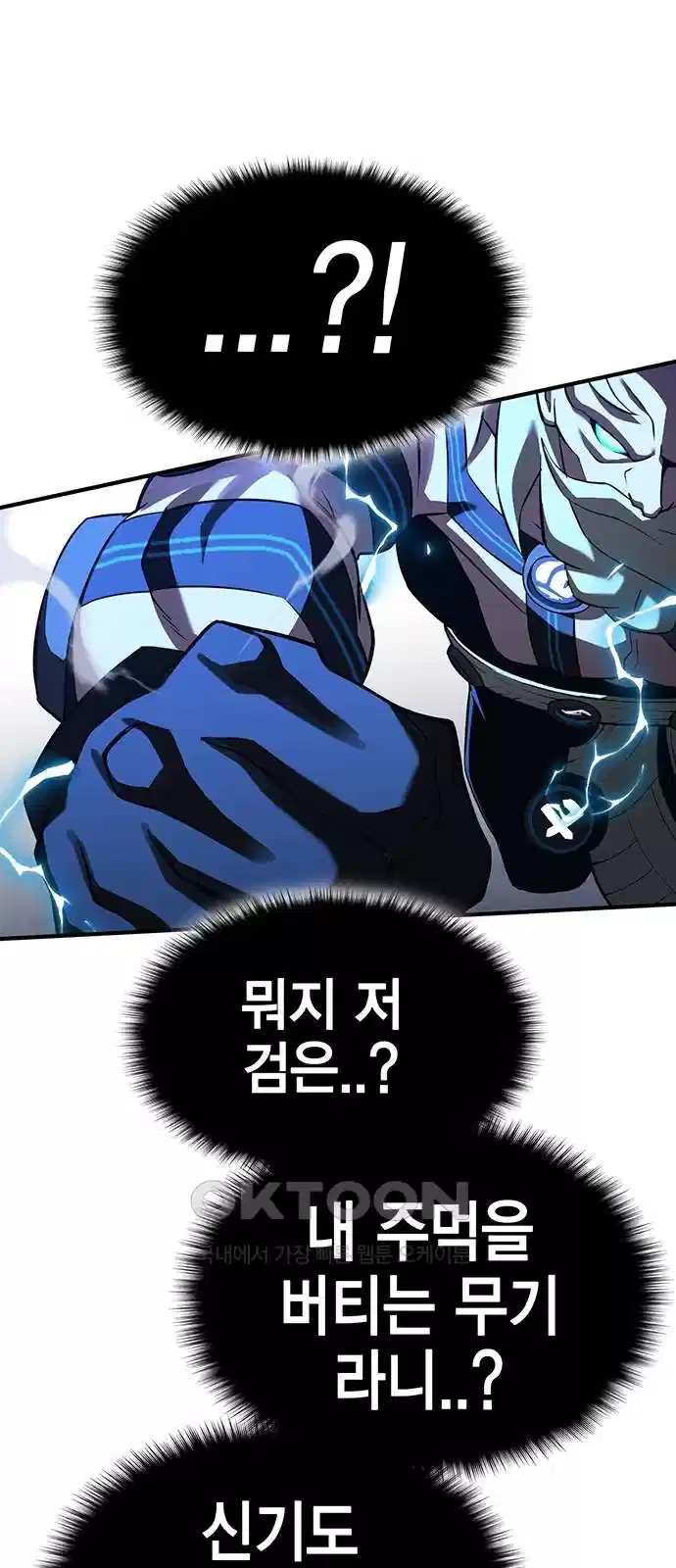 열렙전사 3부 59화 3