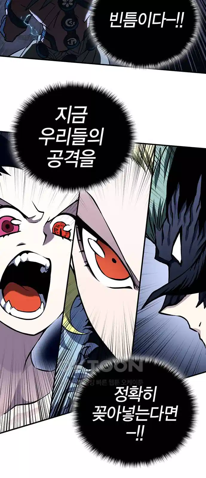 열렙전사 3부 59화 5
