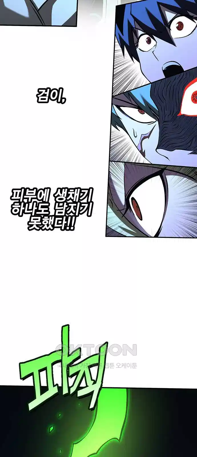 열렙전사 3부 59화 9