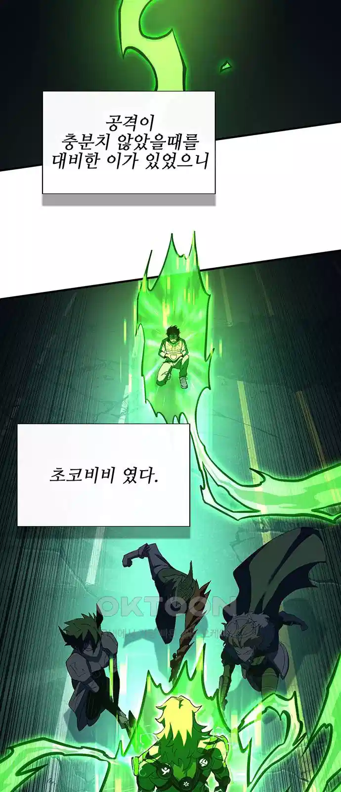 열렙전사 3부 59화 10