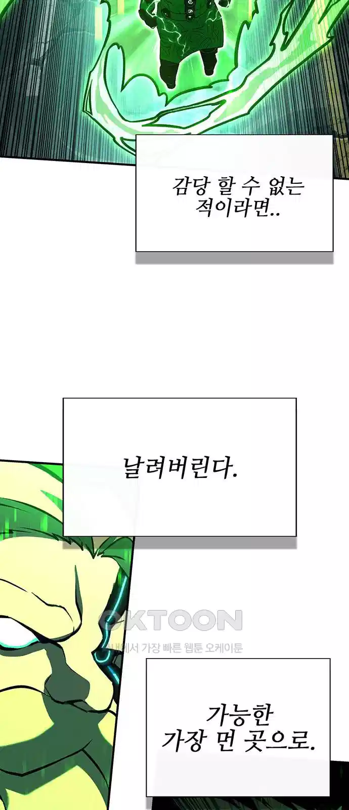 열렙전사 3부 59화 11