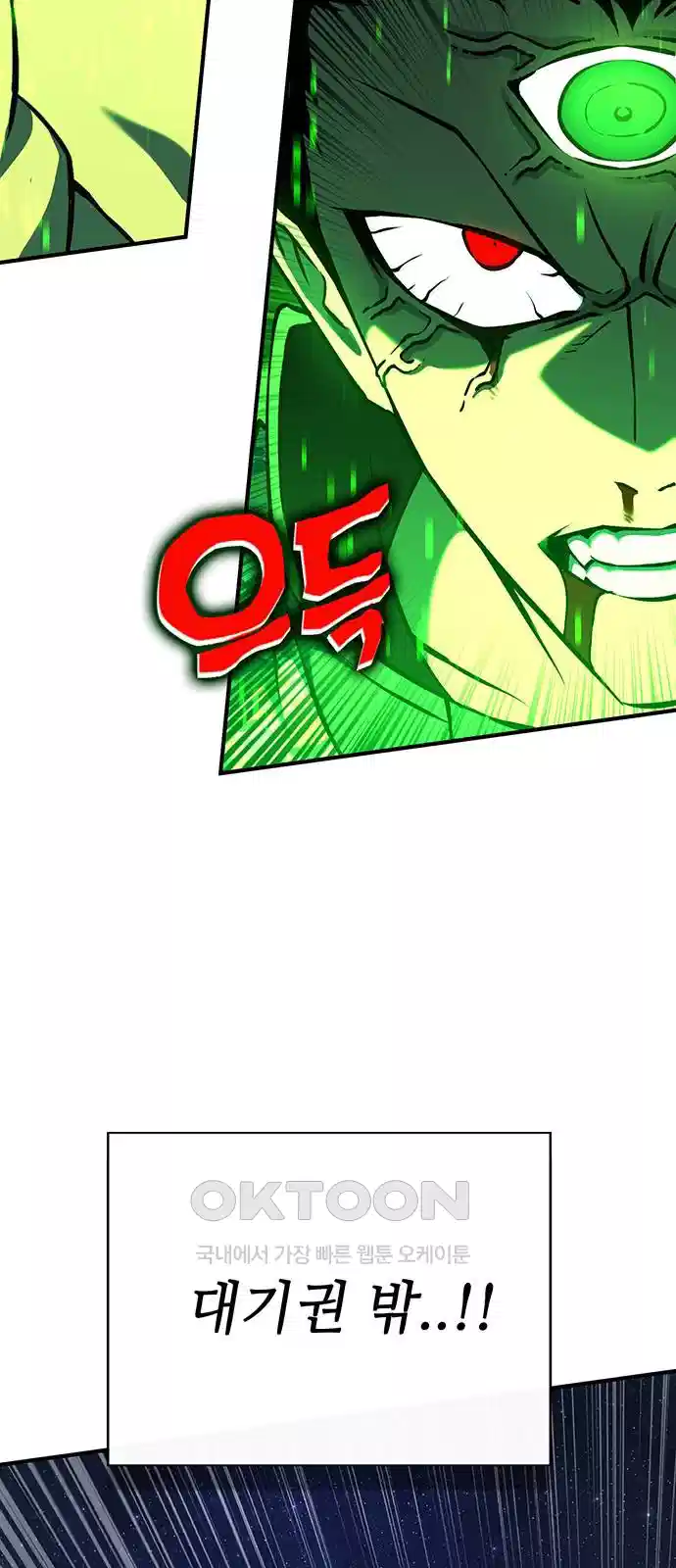 열렙전사 3부 59화 12