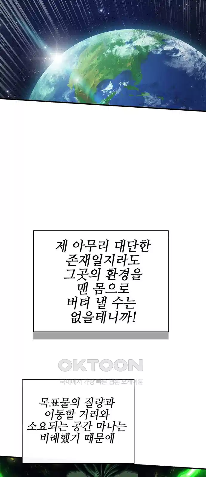 열렙전사 3부 59화 13