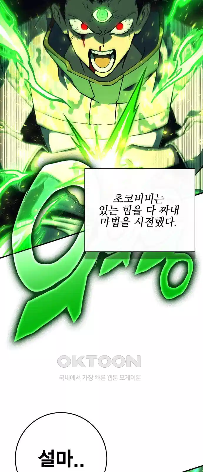 열렙전사 3부 59화 14