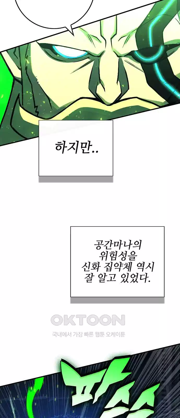 열렙전사 3부 59화 15