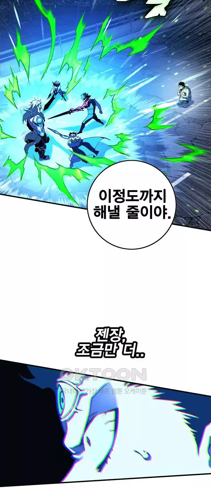 열렙전사 3부 59화 16