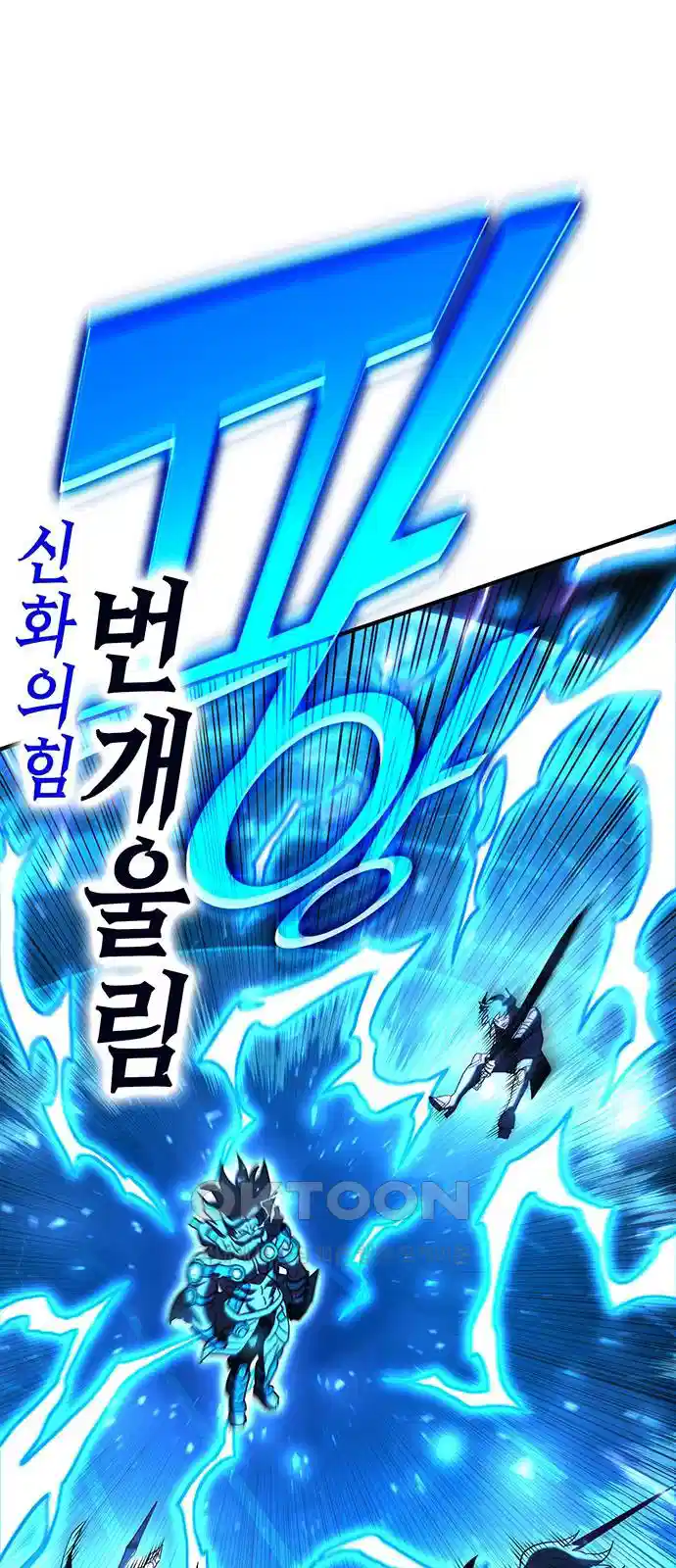열렙전사 3부 59화 19