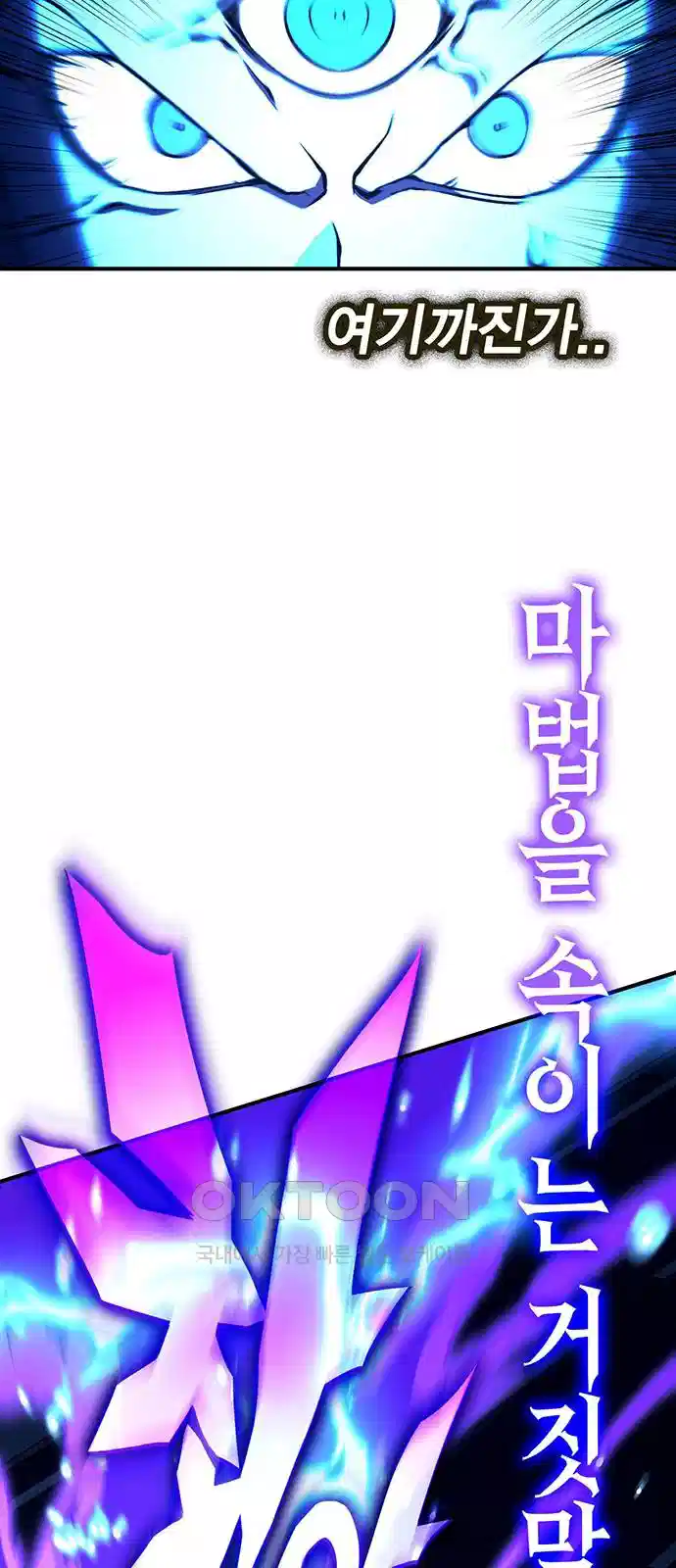 열렙전사 3부 59화 23