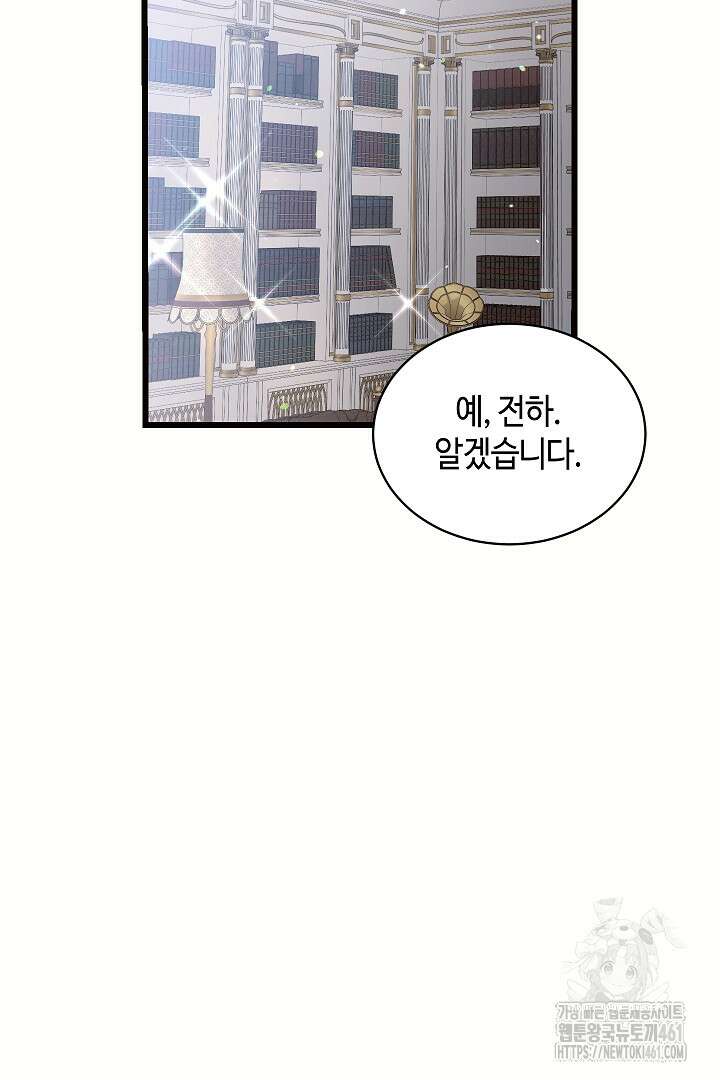 학부모들이 내게 집착한다 4화 14