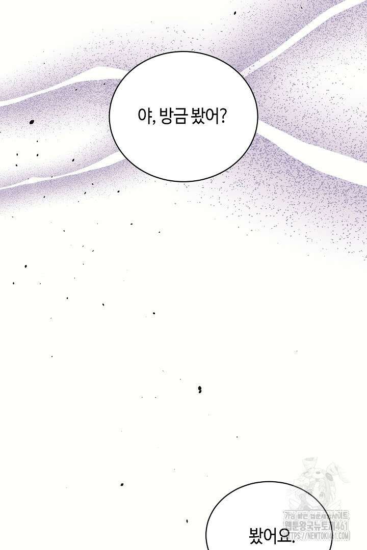 학부모들이 내게 집착한다 10화 3