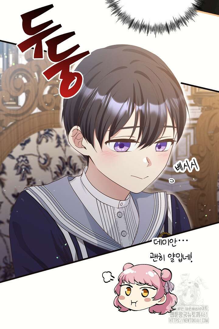 학부모들이 내게 집착한다 10화 13