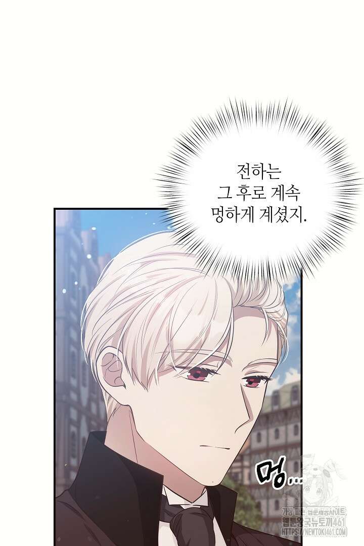 학부모들이 내게 집착한다 16화 4