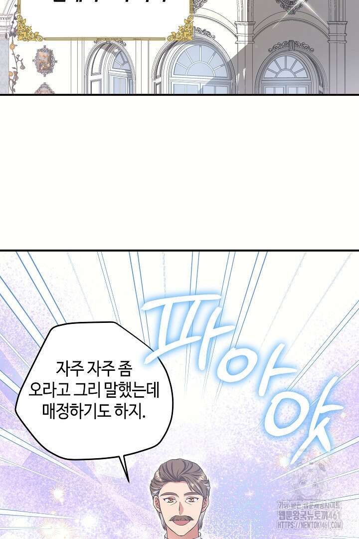 학부모들이 내게 집착한다 16화 10