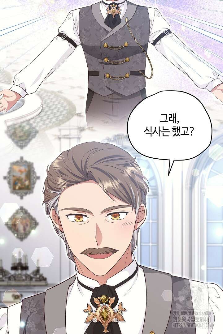 학부모들이 내게 집착한다 16화 11