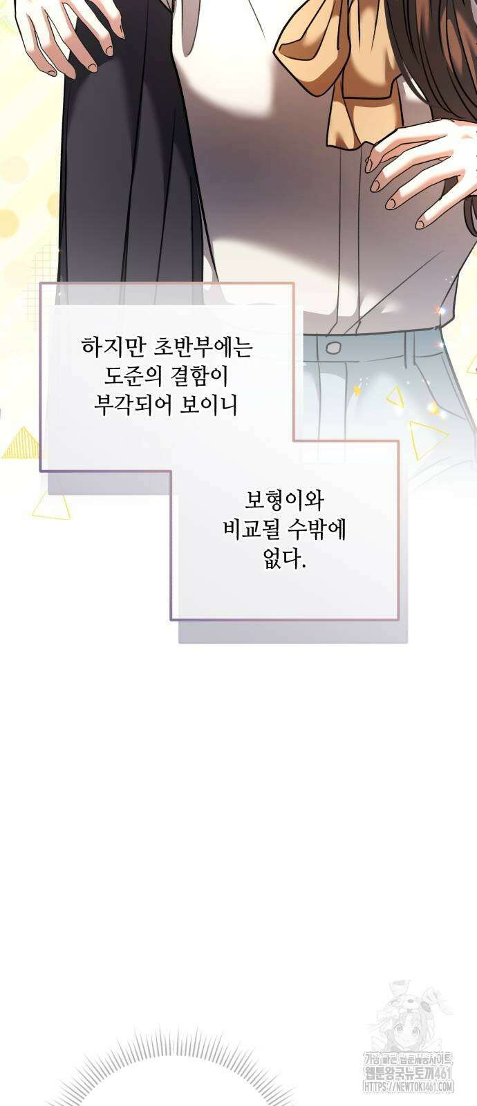 천재 배우의 아우라Aura 55화 5