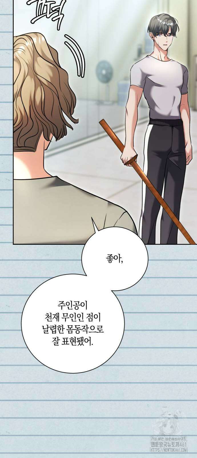 천재 배우의 아우라Aura 55화 10
