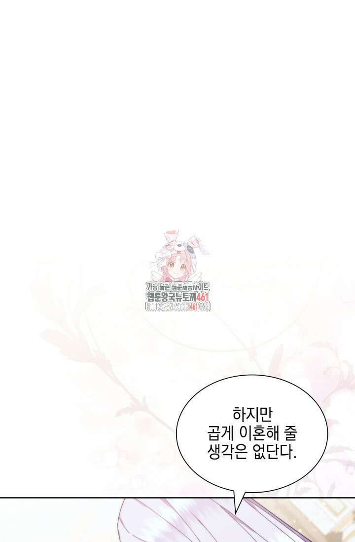 내 남편의 아내가 돌아왔다 5화 1