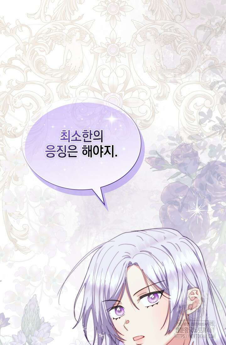 내 남편의 아내가 돌아왔다 5화 3
