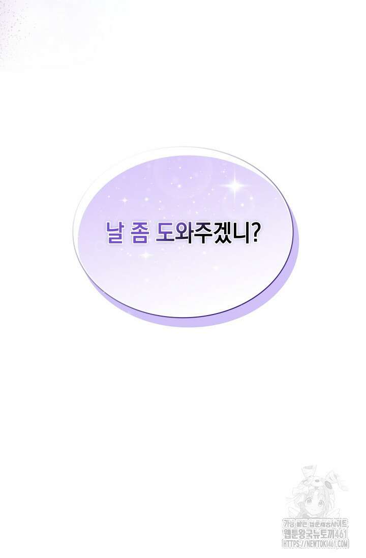 내 남편의 아내가 돌아왔다 5화 5