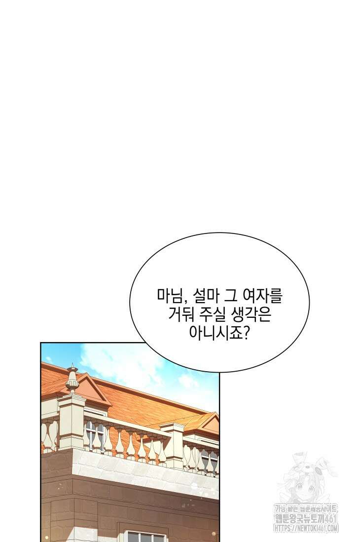 내 남편의 아내가 돌아왔다 5화 7