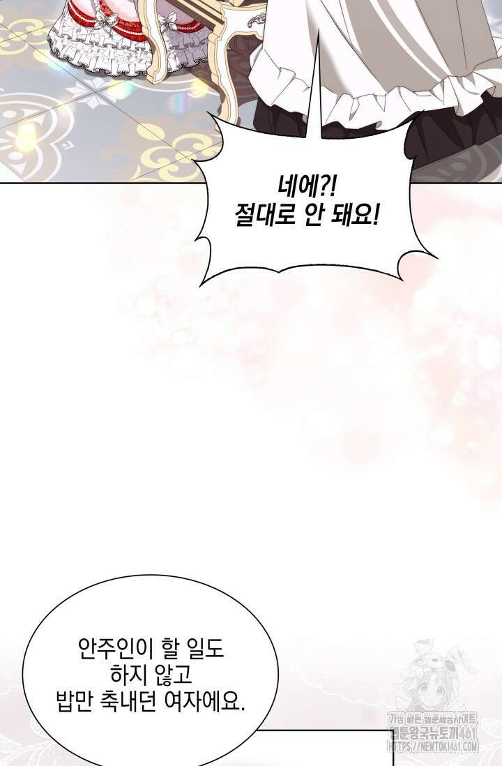 내 남편의 아내가 돌아왔다 5화 11