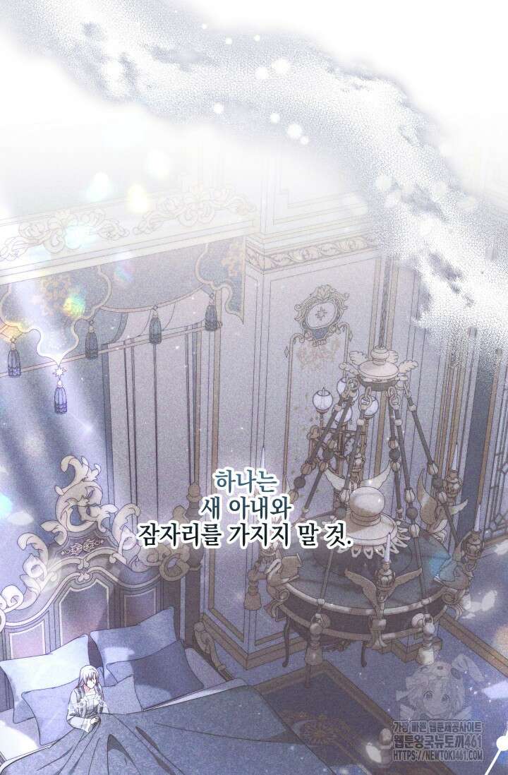 내 남편의 아내가 돌아왔다 5화 15