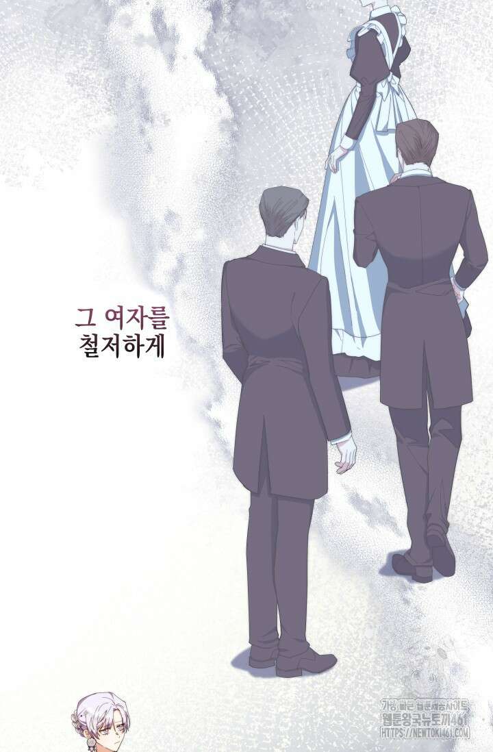 내 남편의 아내가 돌아왔다 5화 17