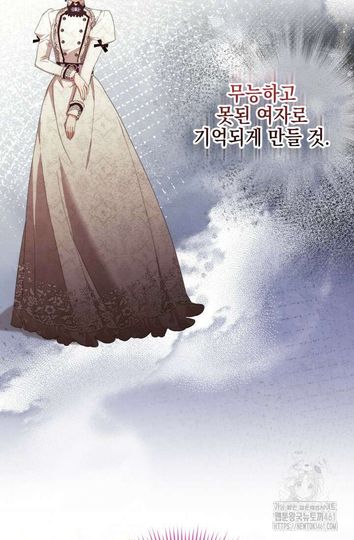 내 남편의 아내가 돌아왔다 5화 18