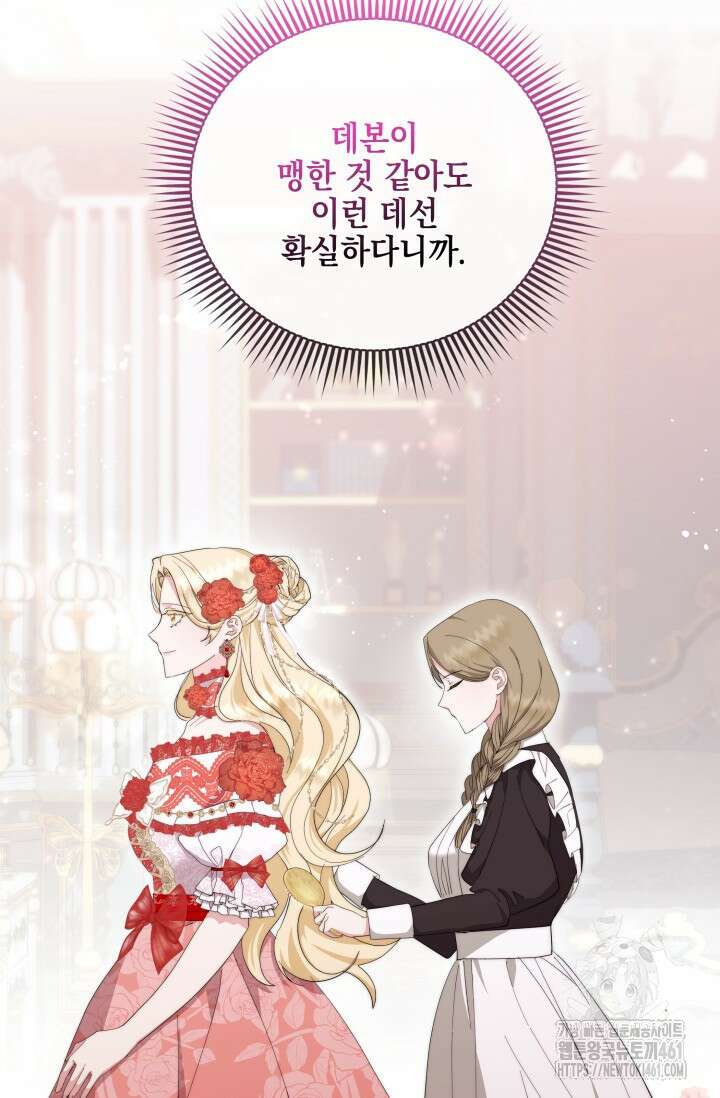 내 남편의 아내가 돌아왔다 5화 19