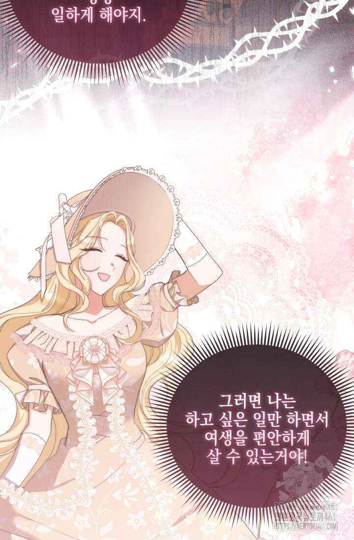 내 남편의 아내가 돌아왔다 5화 23
