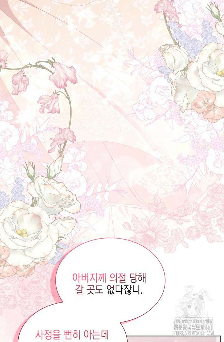 내 남편의 아내가 돌아왔다 5화 24