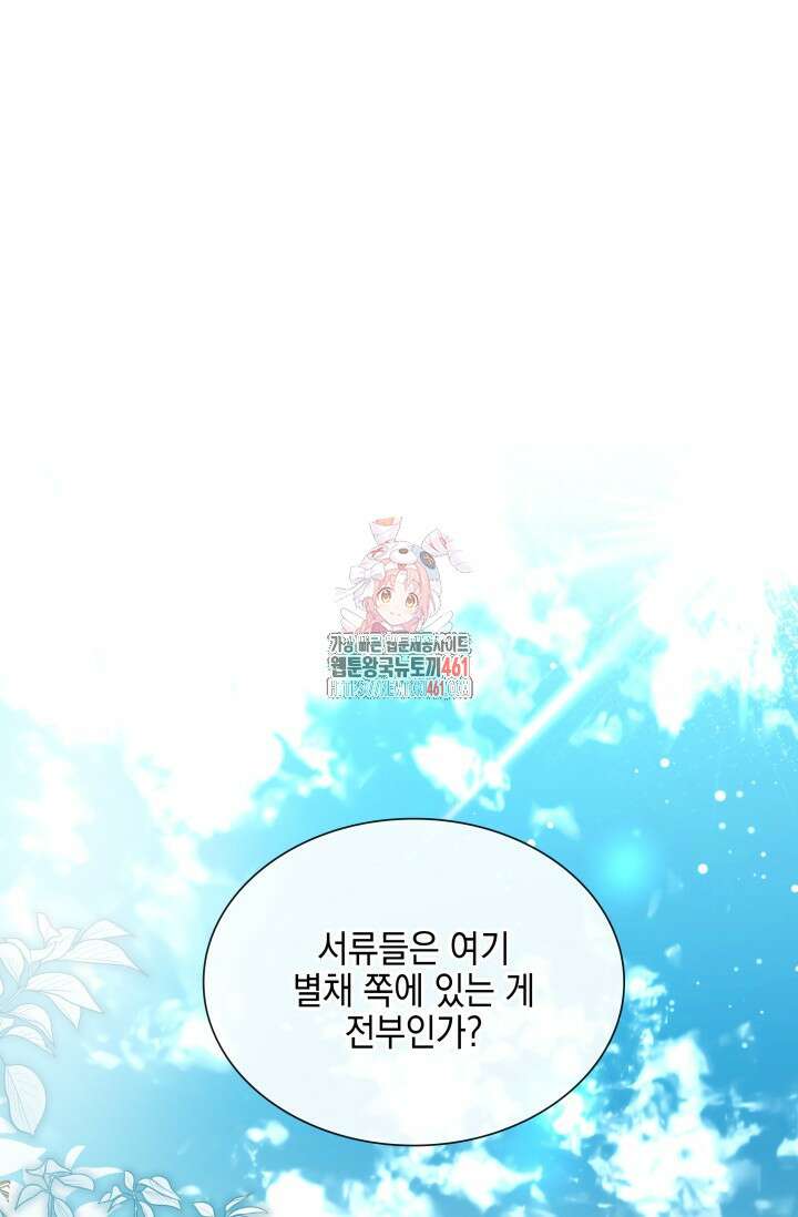 내 남편의 아내가 돌아왔다 22화 1