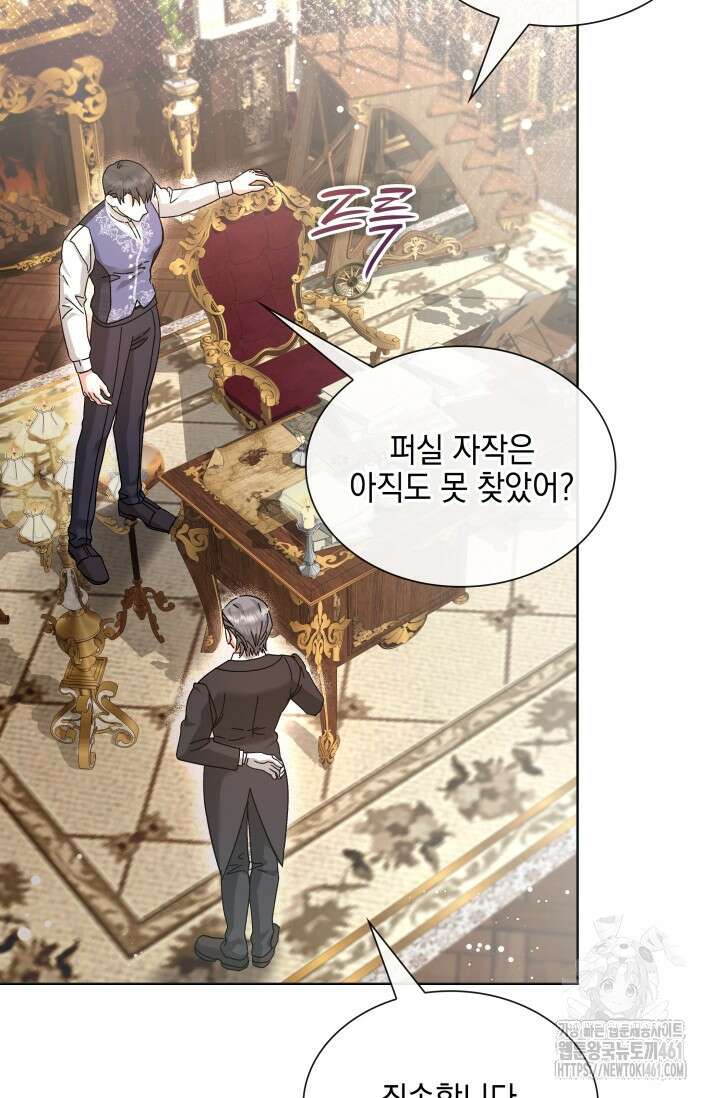 내 남편의 아내가 돌아왔다 22화 3