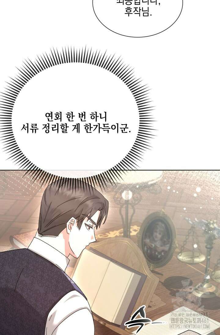 내 남편의 아내가 돌아왔다 22화 4