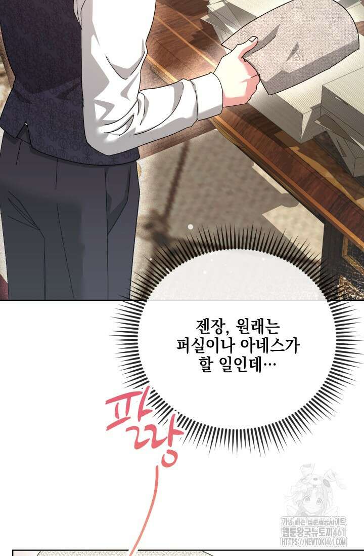내 남편의 아내가 돌아왔다 22화 5