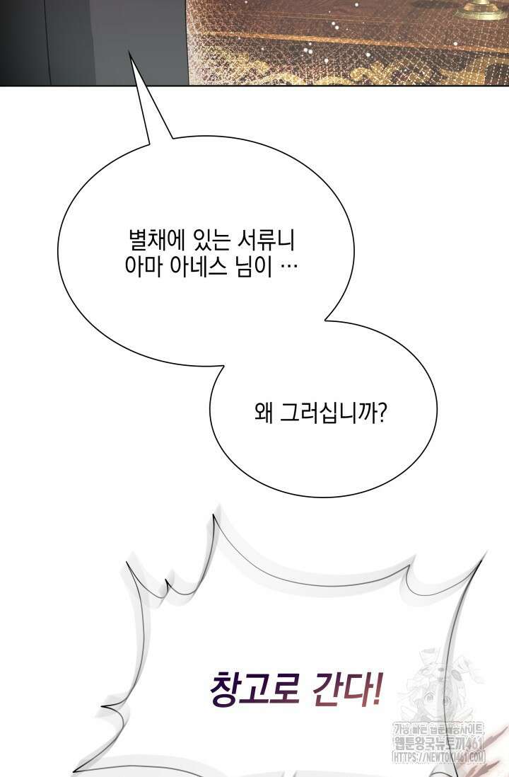 내 남편의 아내가 돌아왔다 22화 9