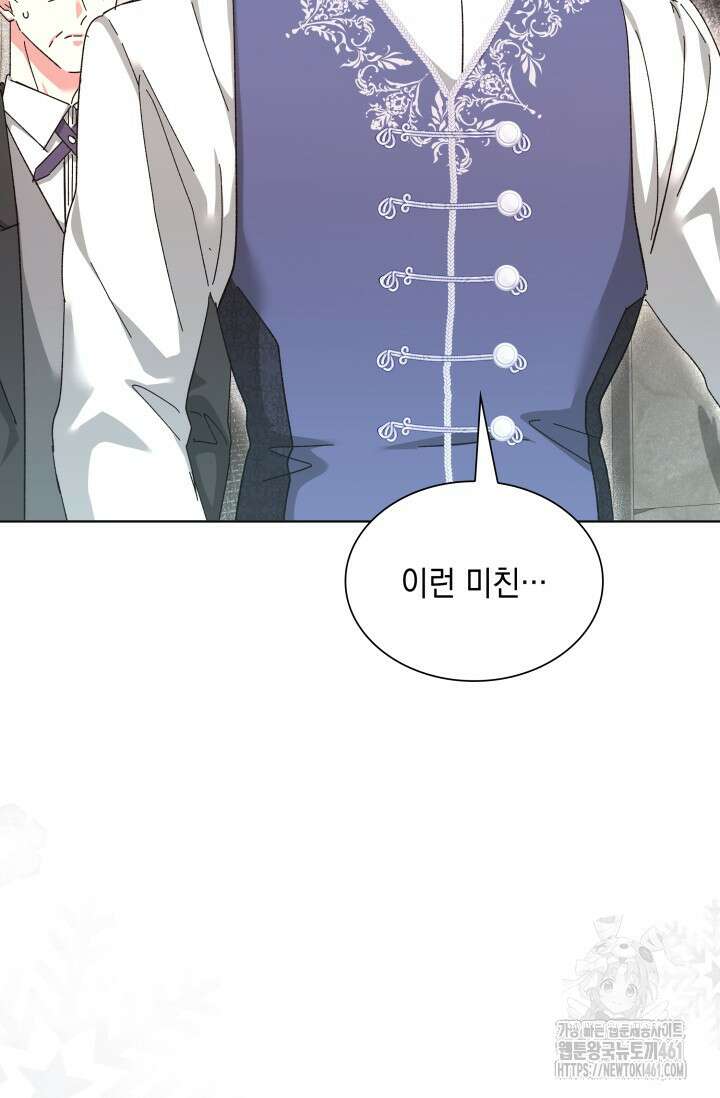 내 남편의 아내가 돌아왔다 22화 17