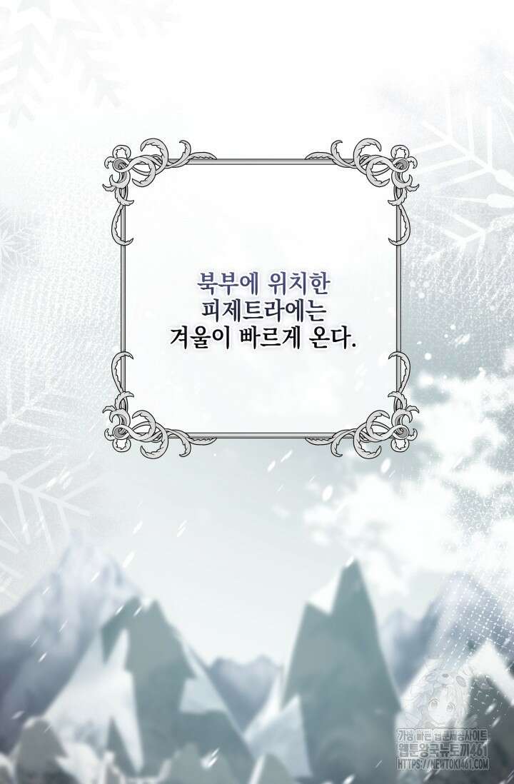 내 남편의 아내가 돌아왔다 22화 18