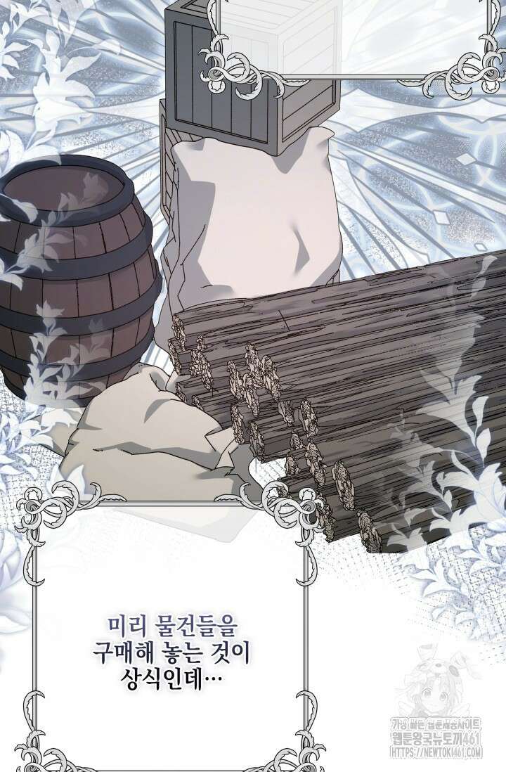 내 남편의 아내가 돌아왔다 22화 20
