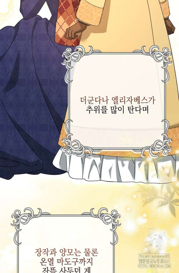 내 남편의 아내가 돌아왔다 22화 22