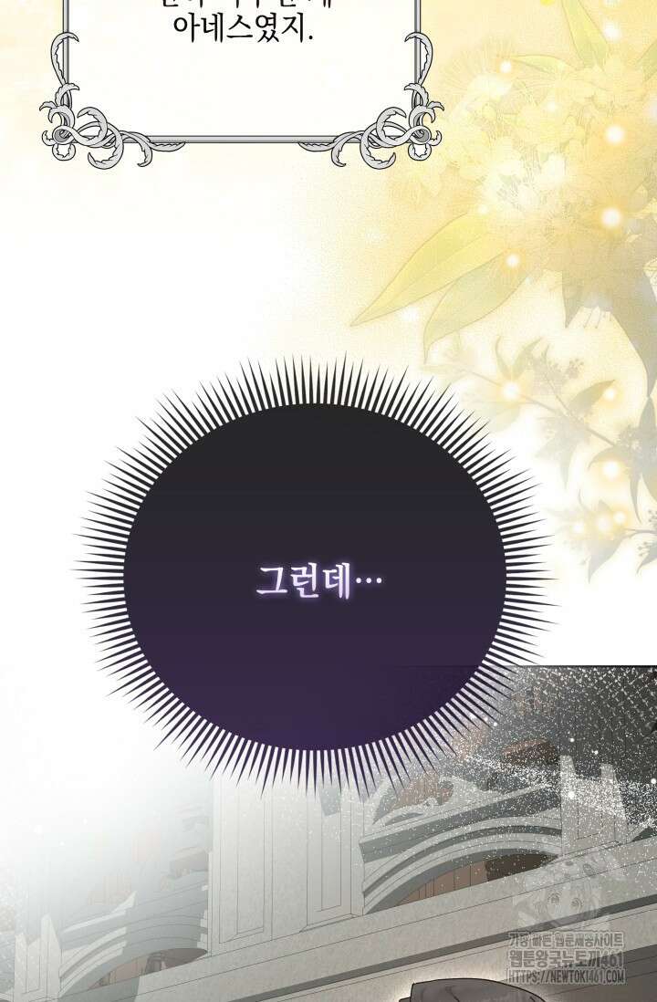 내 남편의 아내가 돌아왔다 22화 23