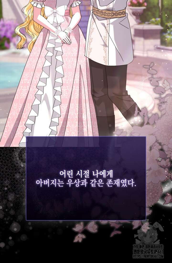 내 남편의 아내가 돌아왔다 32화 4