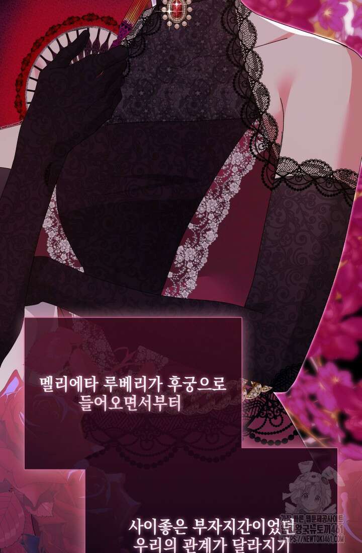 내 남편의 아내가 돌아왔다 32화 8